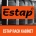 Estap Rack Kabinet